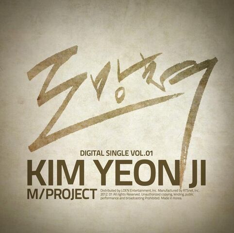 Archivo:Cover-김연지DS.jpg