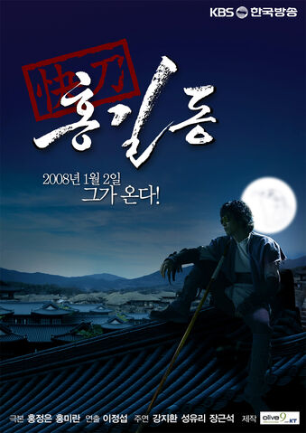 Archivo:Hong Gil Dong28.jpg