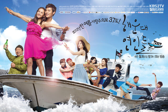Archivo:Haeundae Lovers46.jpg