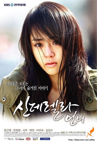 Archivo:Cinderella'sSisterKBS2 7.jpg