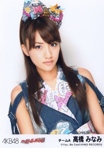 Archivo:Takahashi Minami2.jpg