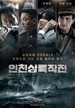 Operation Chromite007.jpg