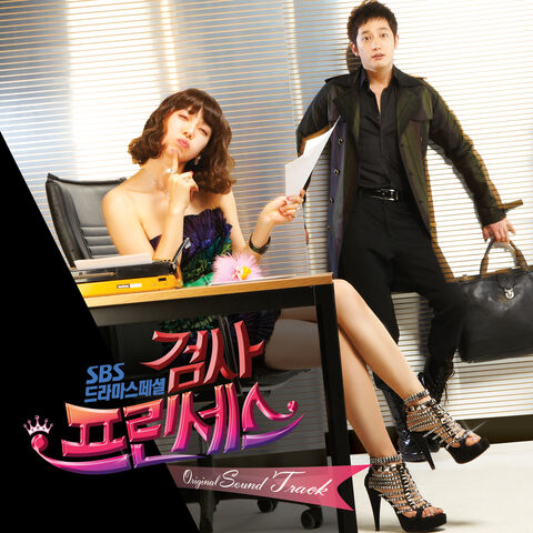 Archivo:Prosecutor Princess OST.jpg