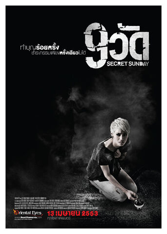 Archivo:Secret sunday-poster02 small.jpg