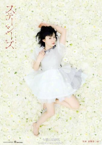 Archivo:Ikuta Erina.jpg