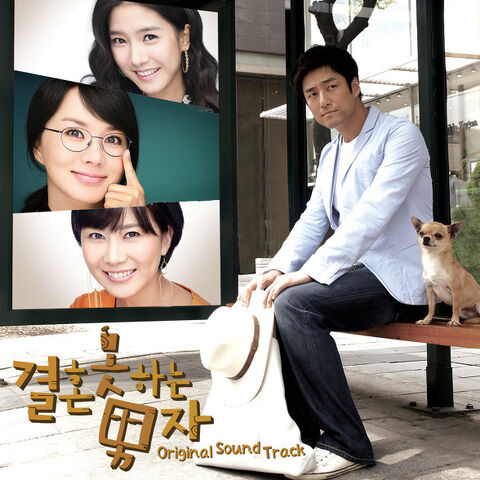 Archivo:결못남 메인자켓.jpg