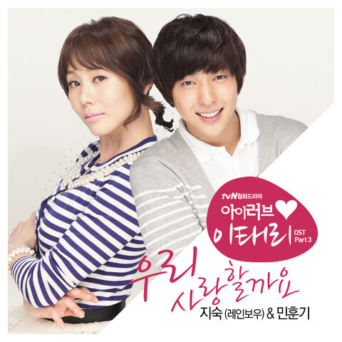 Archivo:I-love-lee-tae-ri1.jpg