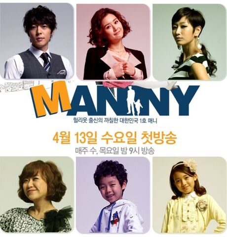 Archivo:Manny 0.jpg