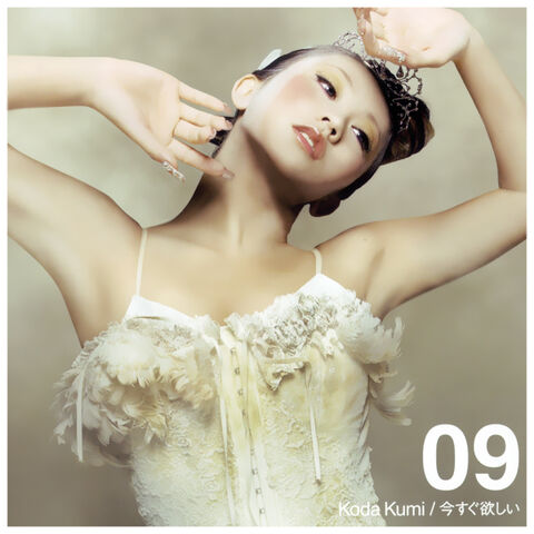 Archivo:09-ima-sugu-hoshii-01.jpg