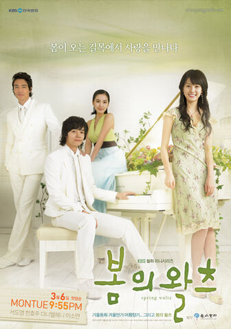Archivo:Spring Waltz.jpg