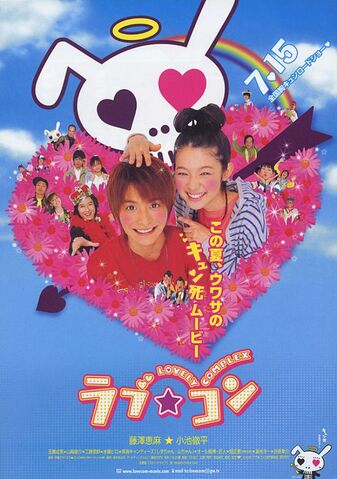 Archivo:95286lovecom.jpg