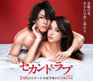 Second Love-p1