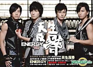 Energyev3.jpg