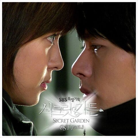 Archivo:Secret Garden OSTPart3.jpg