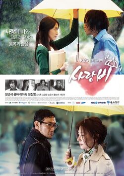 Love Rides the RainKBS22012.jpeg