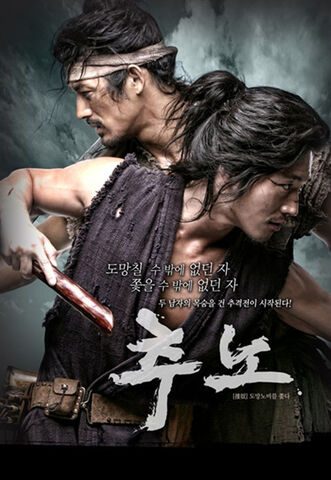 Archivo:추노포스터 sg90929.jpg