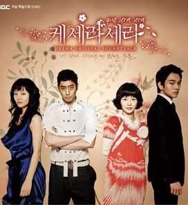 Que-sera-sera ost.jpg