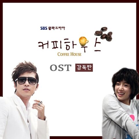 Archivo:Coffee HouseOST2.jpg