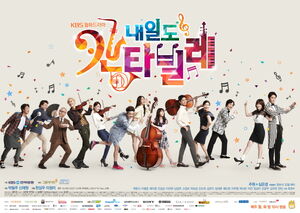 Tomorrow CantabileKBS22014-12.jpg