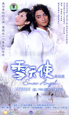 Archivo:358px-SnowAngel.jpg