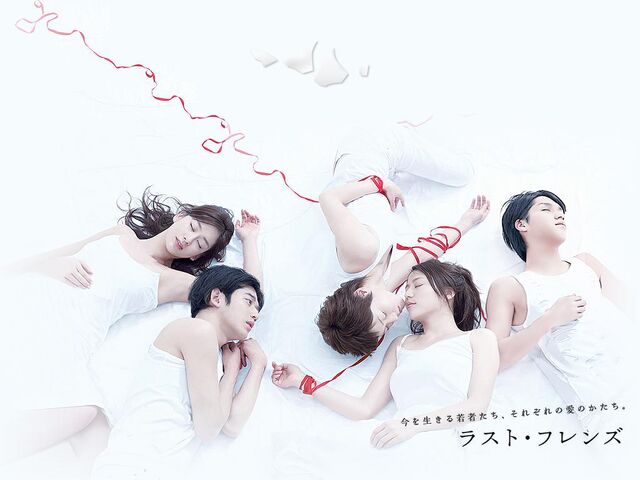 Archivo:Lastfriendjp3.jpg