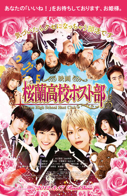 Ouran High School Host Club (Película).jpg