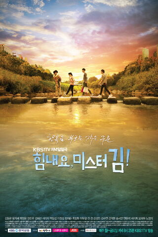 Archivo:CheerUpMr.KimKBS12012p2.jpg