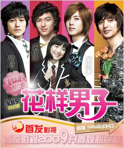 Archivo:Boys-before-flowers-episode-21-20090317210542.jpg