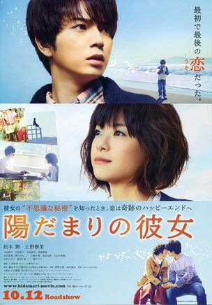 Girl-in-the-sun-poster
