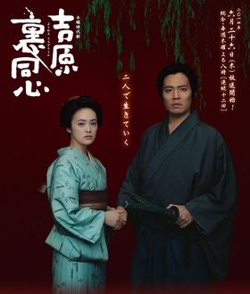 509px-Yoshiwarauradoshin.jpg