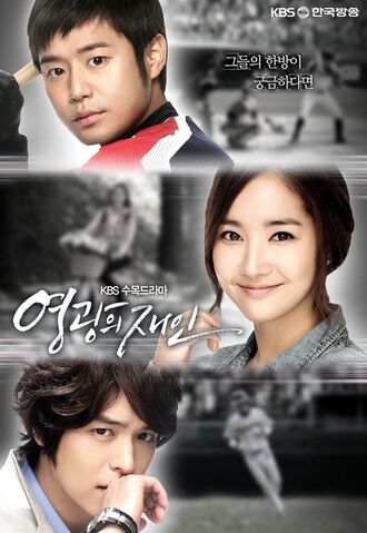 Archivo:ManofHonorKBS.jpg