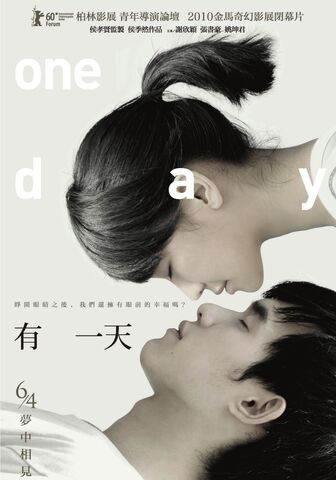 Archivo:One Day.jpg