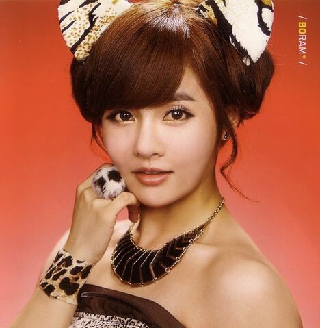 Archivo:Boram10.jpg
