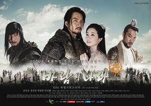 The Kingdom of The Winds.jpg