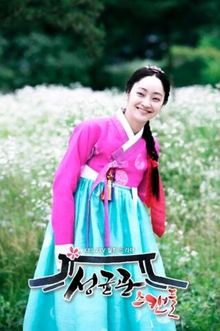 Archivo:Sungkyunkwan27.jpg