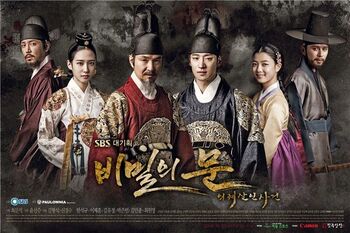 Secret DoorSBS2014-8.jpg