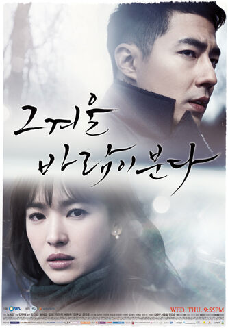 Archivo:ThatWinterTheWindBlowsSBS2013.jpg