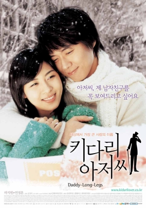 Daddy-Long-Legs film poster.jpg