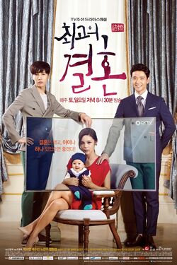 Greatest MarriageTV Chosun2014-6.jpg