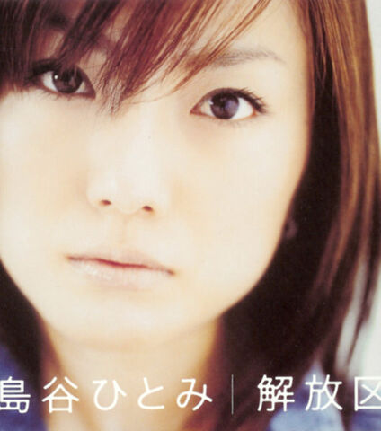 Archivo:Kaihouku-SH-S.jpg