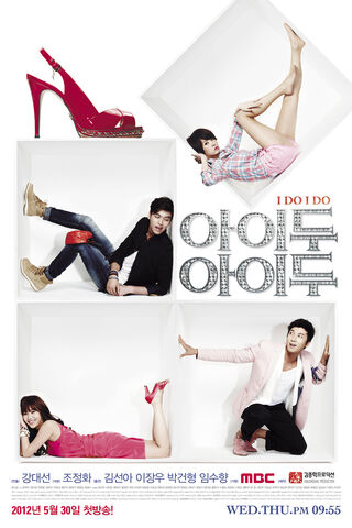 Archivo:I-Do-I-Do-Poster2.jpg