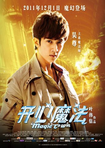 Archivo:Magic to Win poster C .jpg