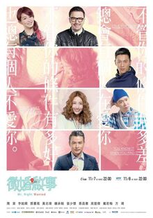Mr. Right Wanted 2014.jpg
