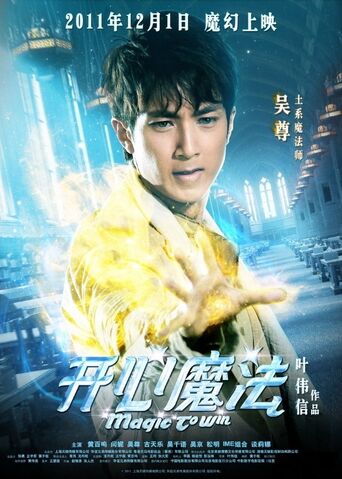 Archivo:Magic-to-win-2011-3.jpg