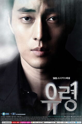 Archivo:Ghost (2012)5.jpg