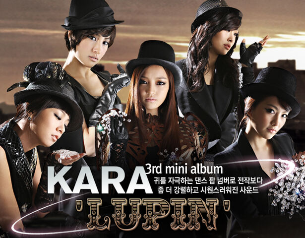 Archivo:Kara lupin.jpg