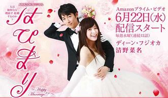 Happymarriage.jpg