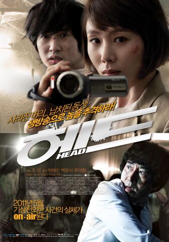 Archivo:HeadMovie2011.jpg