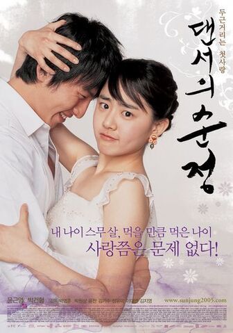 Archivo:Innocent-steps.jpg