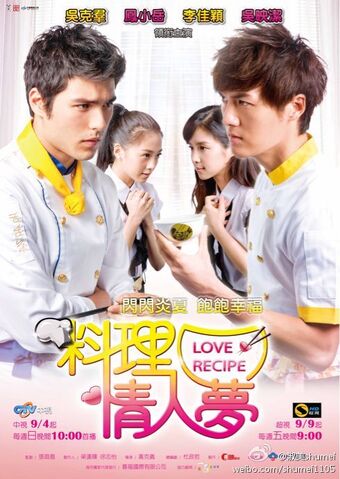 Archivo:LoveRecipeCTV.jpg